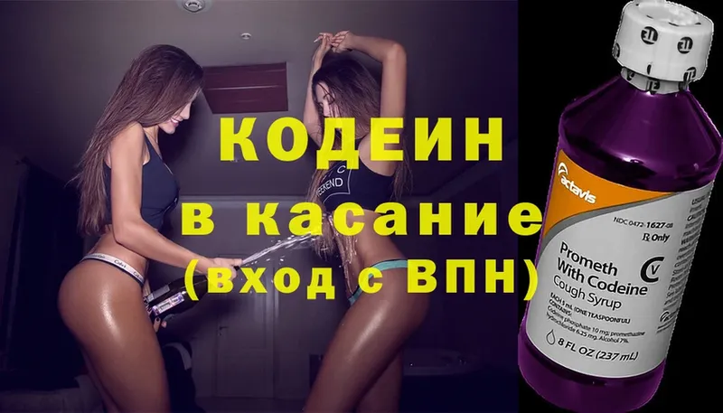 omg вход  Киренск  Кодеиновый сироп Lean Purple Drank 